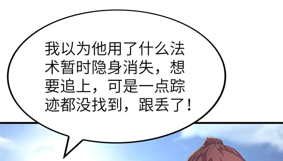 453追根溯源-牧龙师-优时文化（第10张）