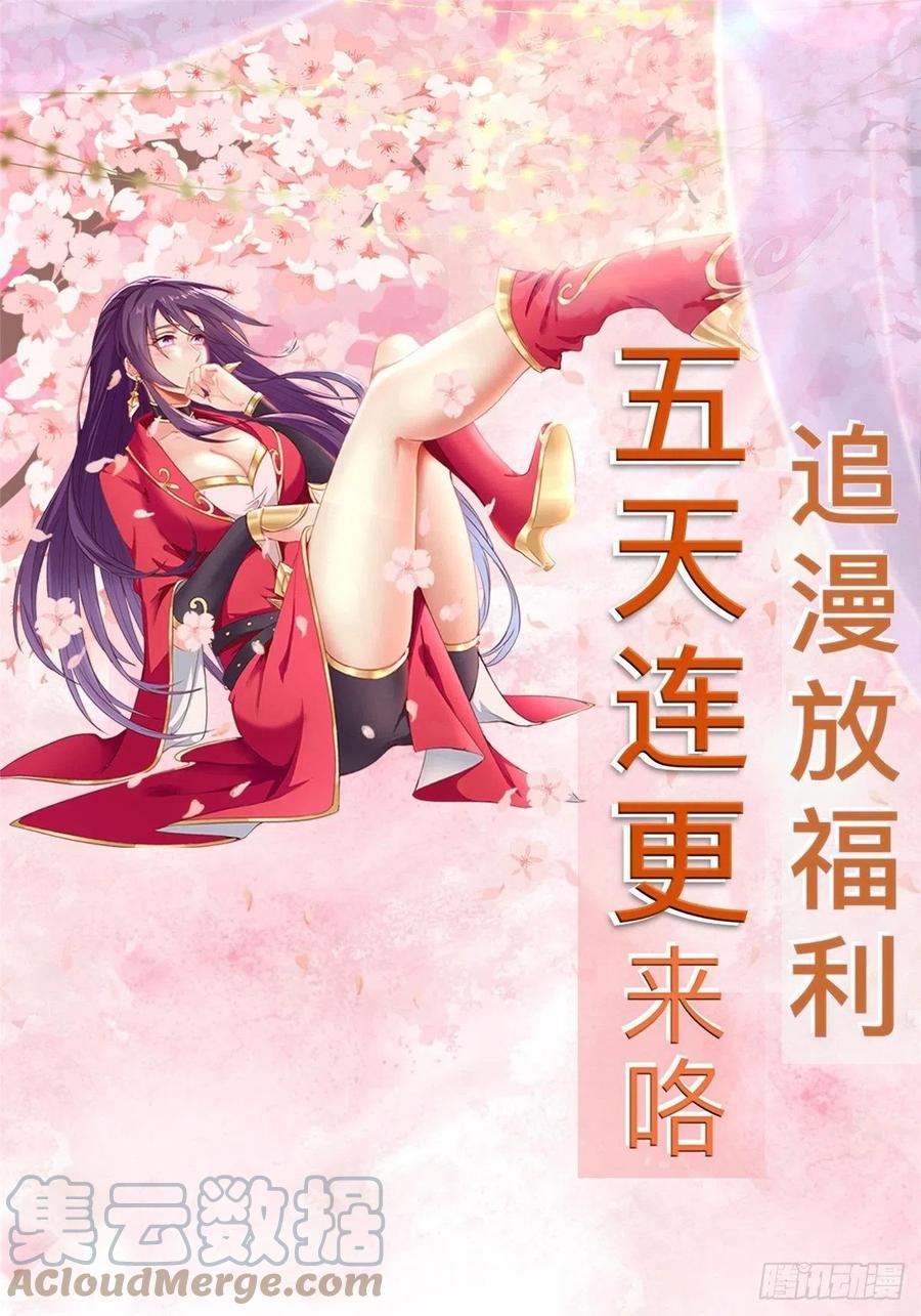 公告-牧龙师-优时文化（第1张）