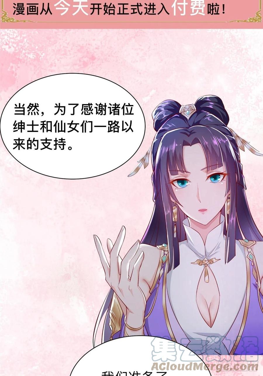 公告-牧龙师-优时文化（第4张）