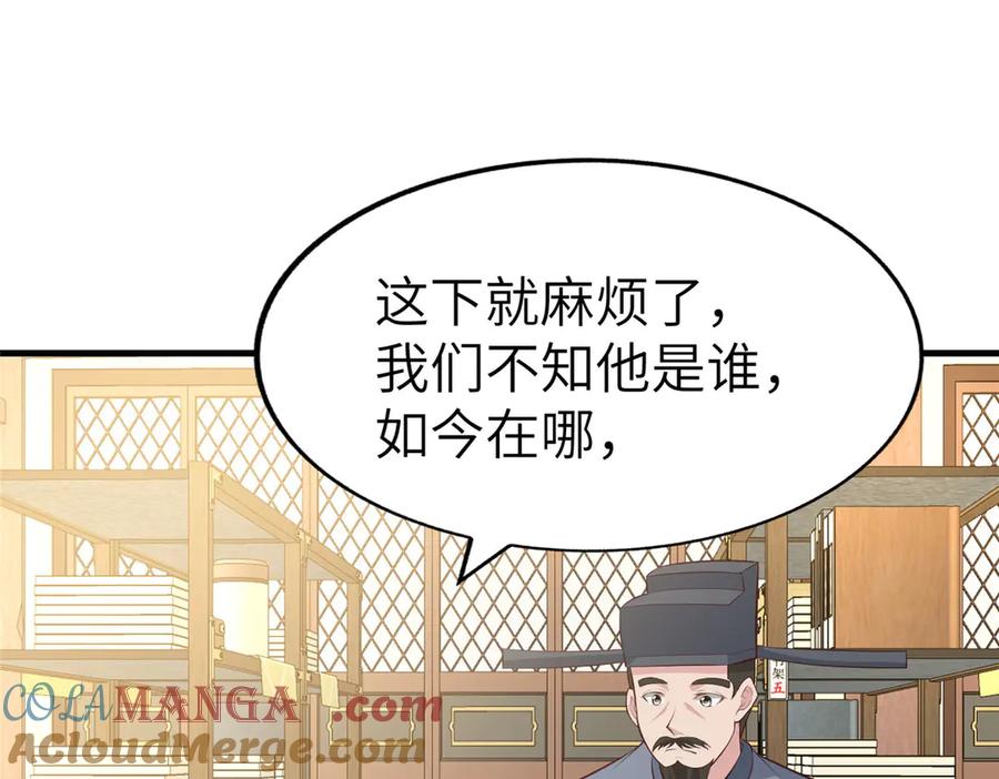 455抓不到的犯人-牧龙师-优时文化（第5张）