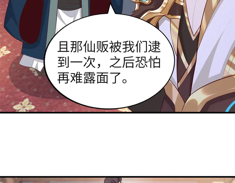 455抓不到的犯人-牧龙师-优时文化（第8张）