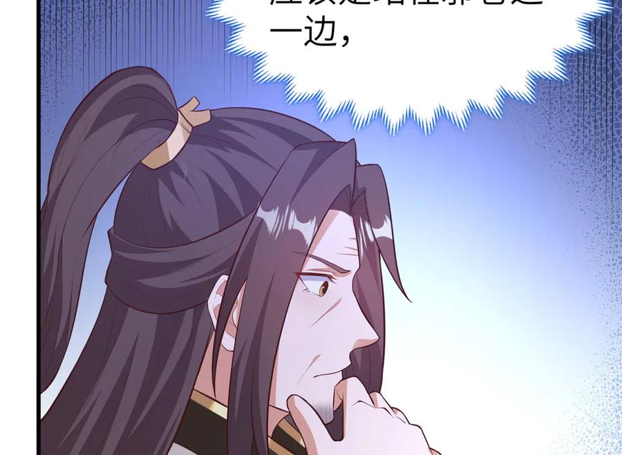 455抓不到的犯人-牧龙师-优时文化（第11张）