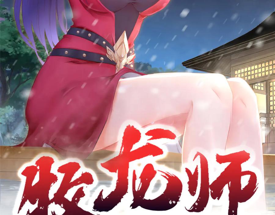 470永夜降临-牧龙师-优时文化（第2张）
