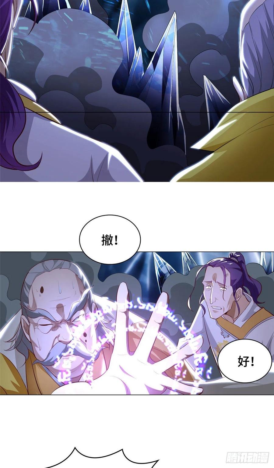 43险象环生-牧龙师-优时文化（第9张）