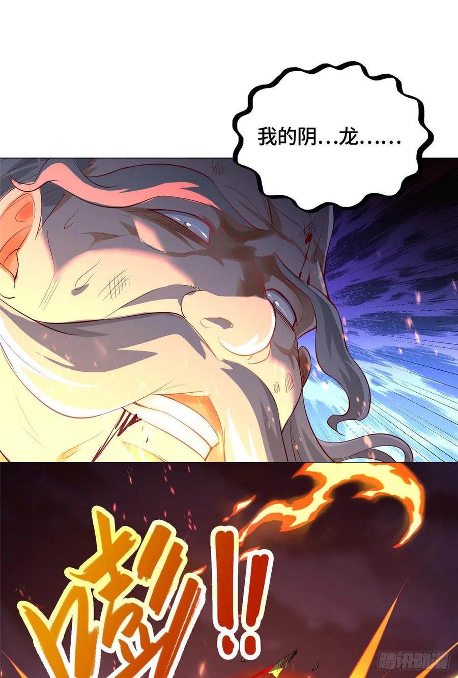 43险象环生-牧龙师-优时文化（第15张）