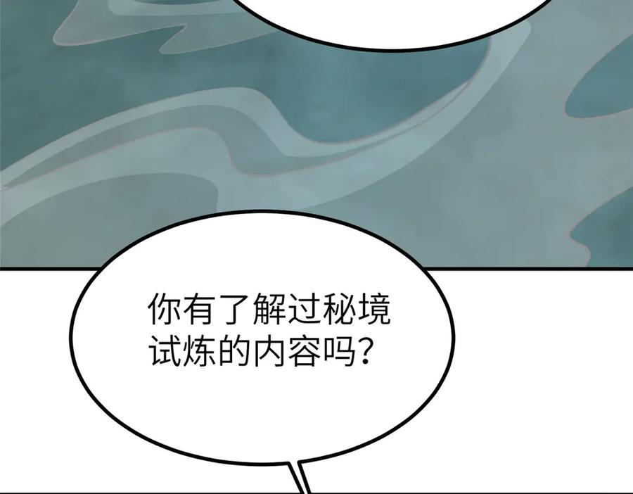 479意料之外的对手-牧龙师-优时文化（第7张）