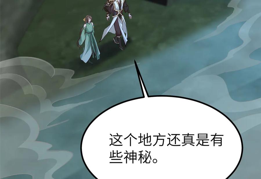 479意料之外的对手-牧龙师-优时文化（第6张）