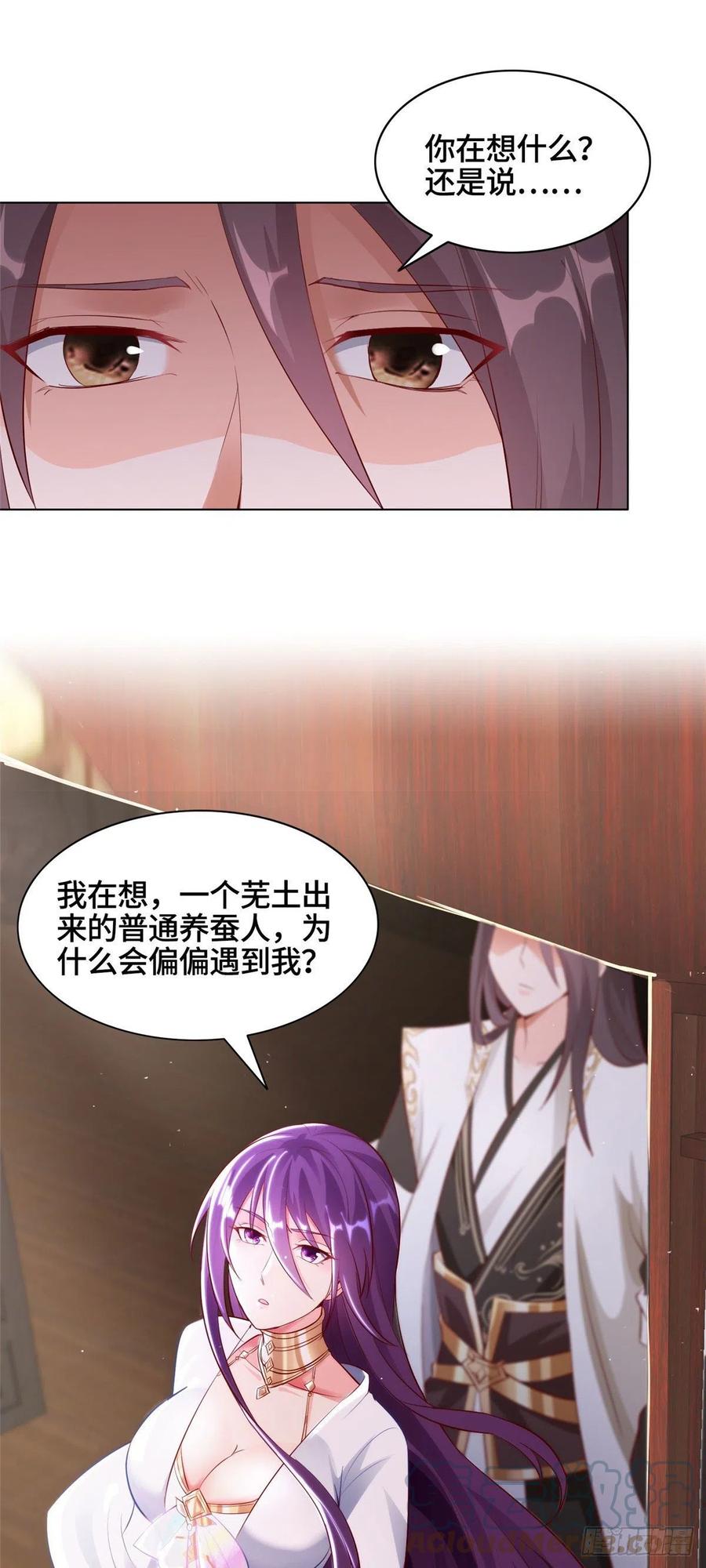 44天降大陆-牧龙师-优时文化（第9张）