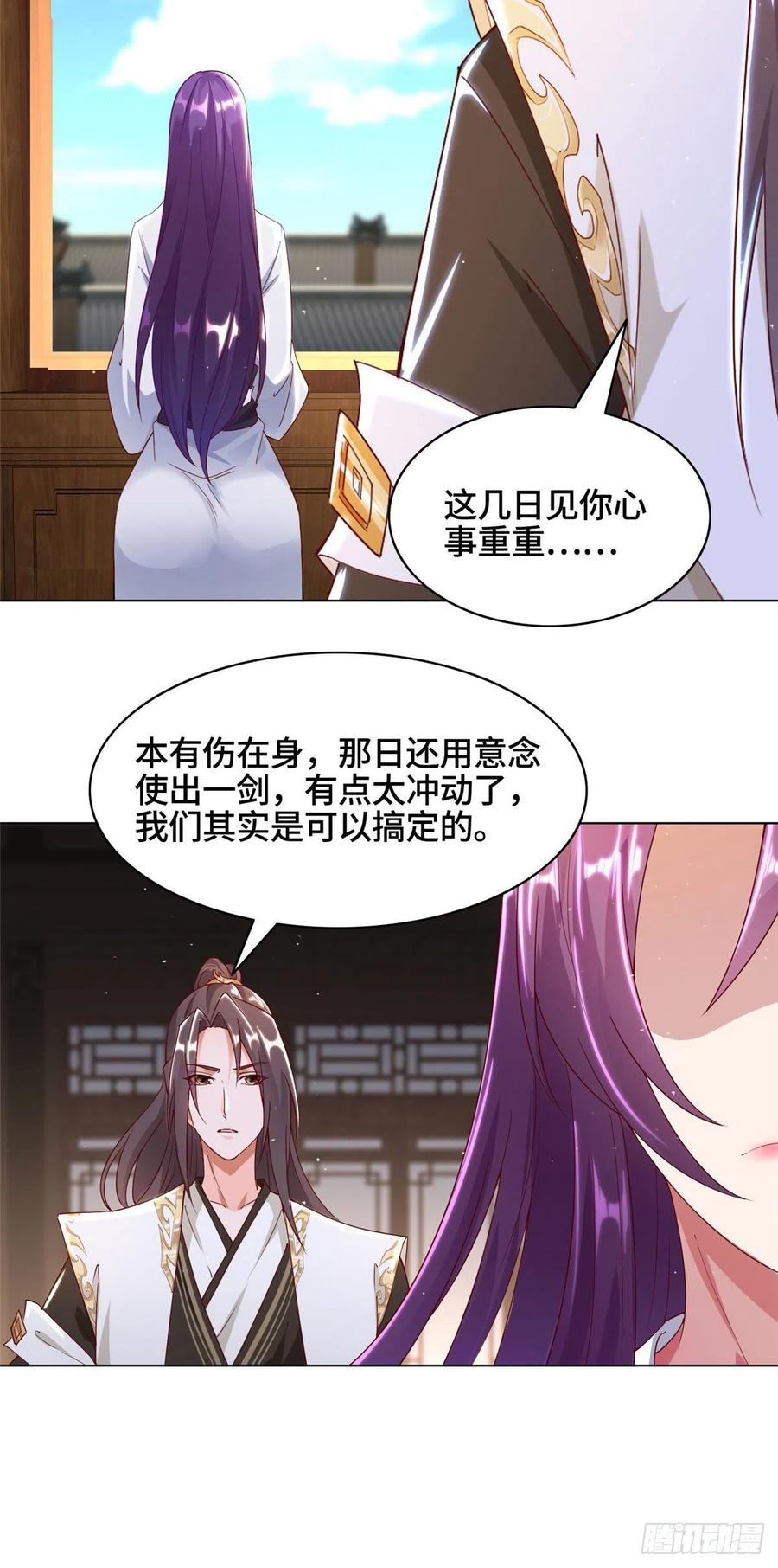 44天降大陆-牧龙师-优时文化（第8张）