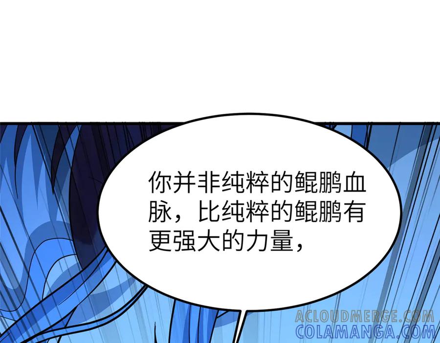 488虹穹之翼-牧龙师-优时文化（第5张）
