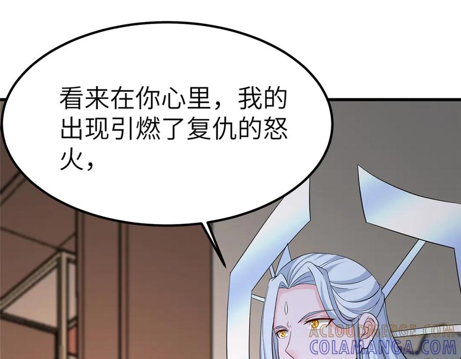 489大战伊始-牧龙师-优时文化（第5张）