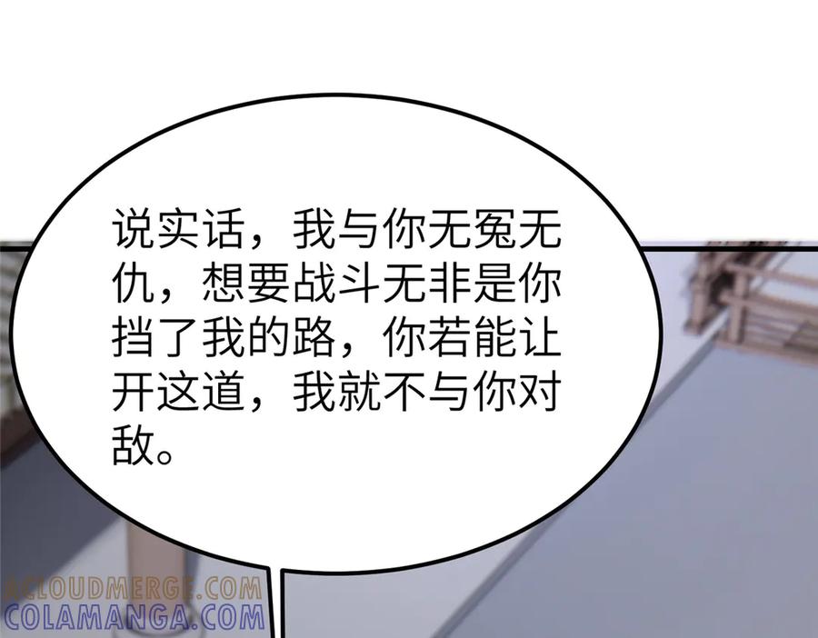 490丢盔卸甲-牧龙师-优时文化（第5张）