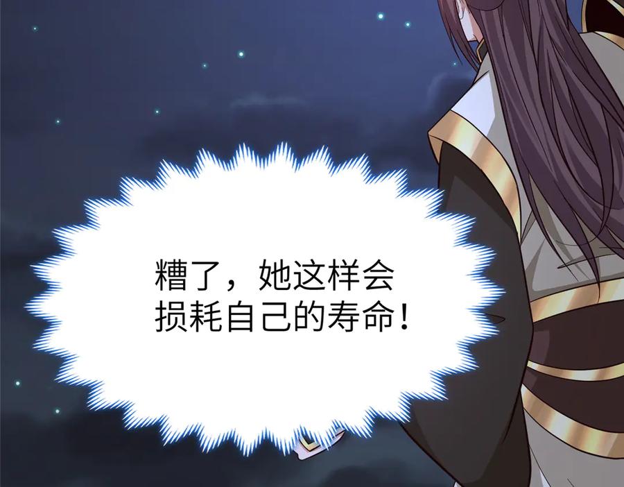 492统御者的人选-牧龙师-优时文化（第7张）
