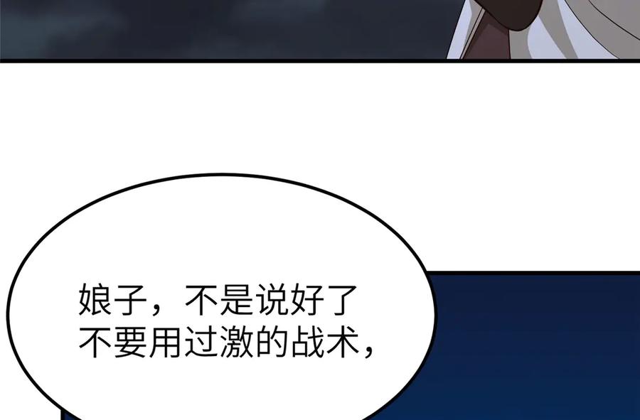 492统御者的人选-牧龙师-优时文化（第8张）