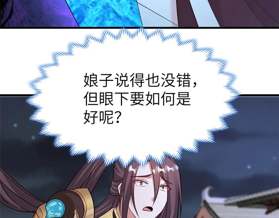 492统御者的人选-牧龙师-优时文化（第15张）