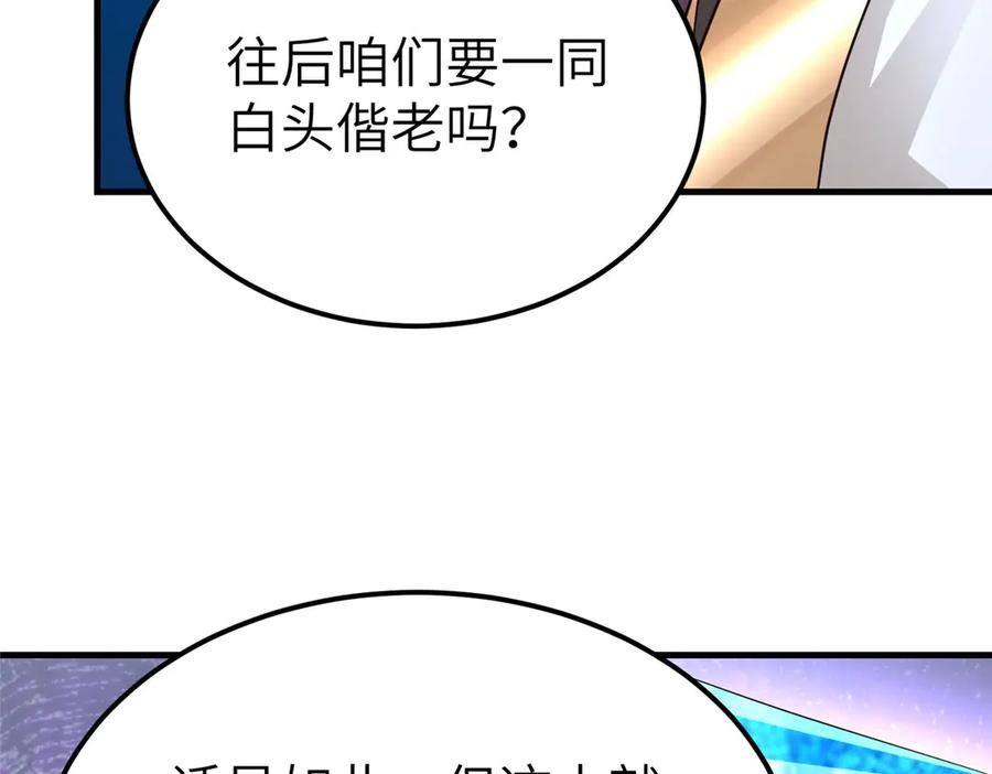 492统御者的人选-牧龙师-优时文化（第11张）