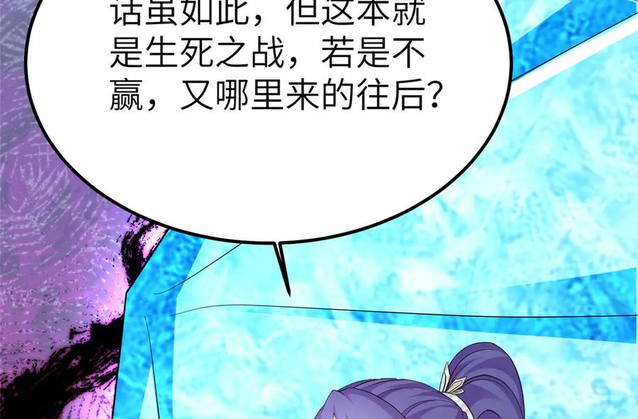 492统御者的人选-牧龙师-优时文化（第12张）