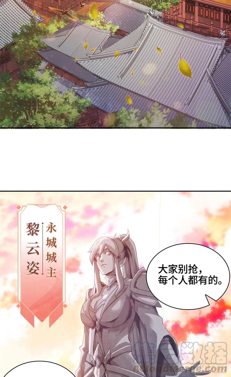 01女武神被推倒了？！-牧龙师-优时文化（第3张）