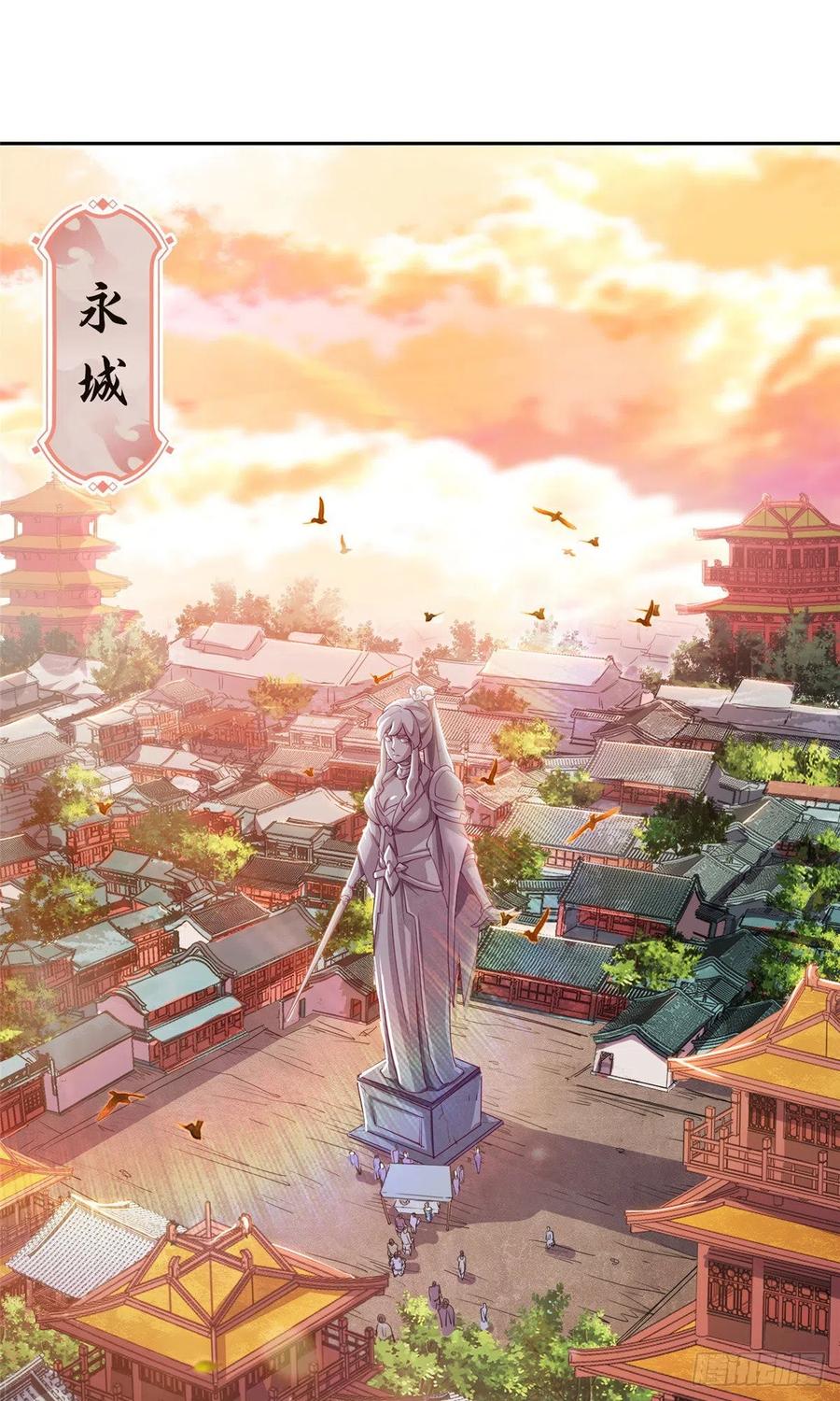 01女武神被推倒了？！-牧龙师-优时文化（第2张）
