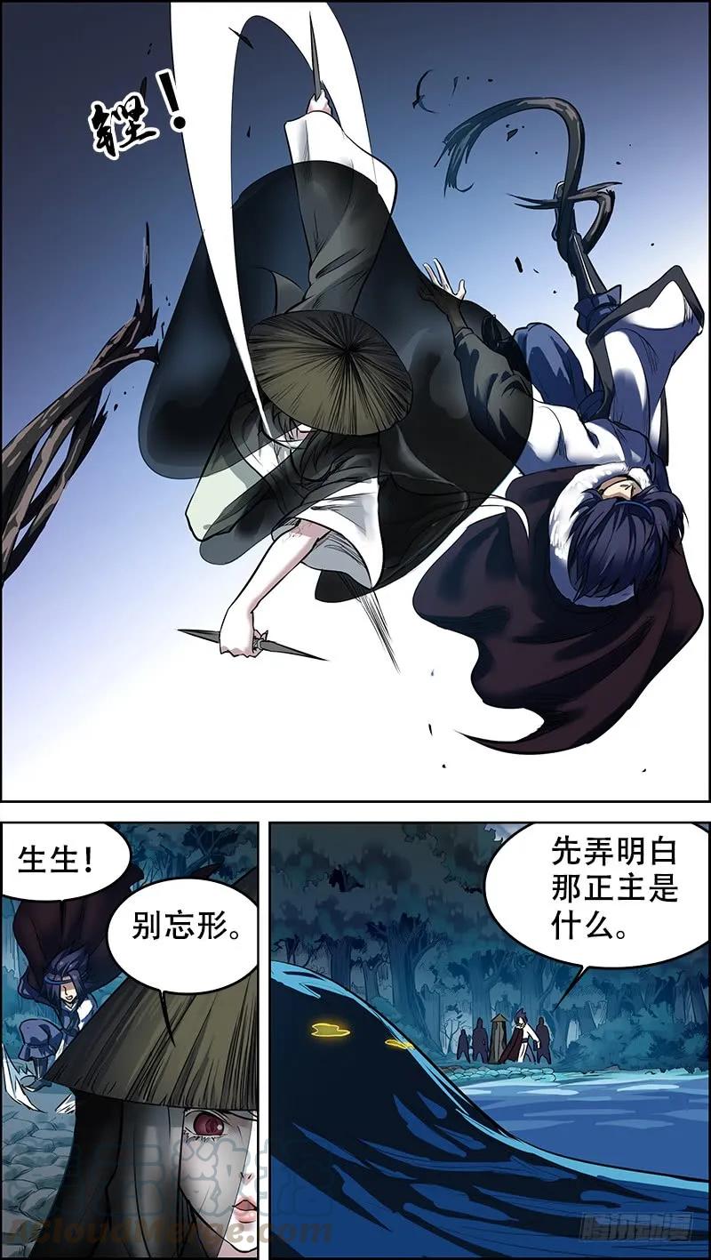 伍、识兽-刍狗-永宵文化·腊肉（第3张）