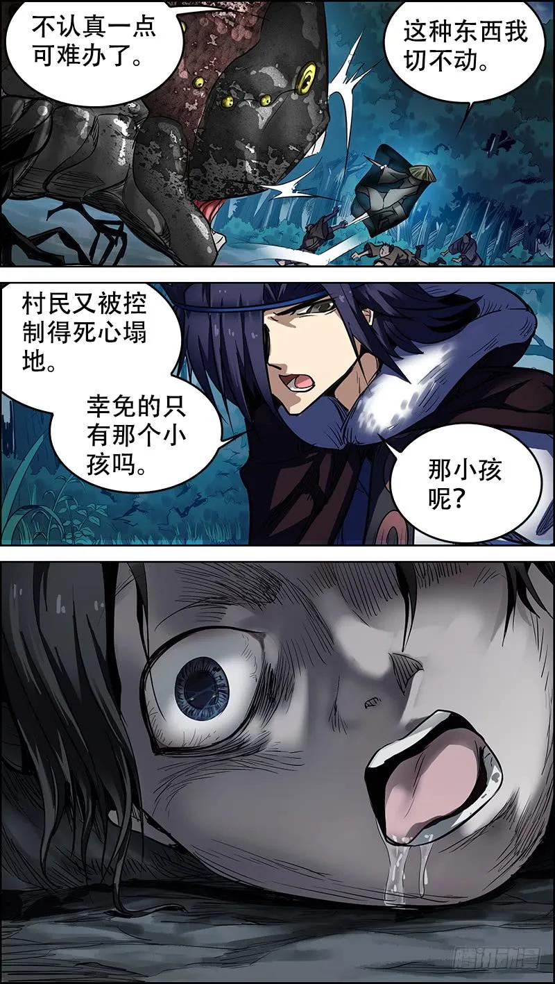 伍、识兽-刍狗-永宵文化·腊肉（第8张）