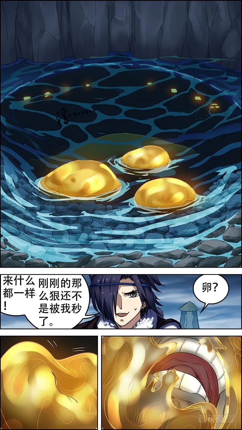 伍、识兽-刍狗-永宵文化·腊肉（第4张）
