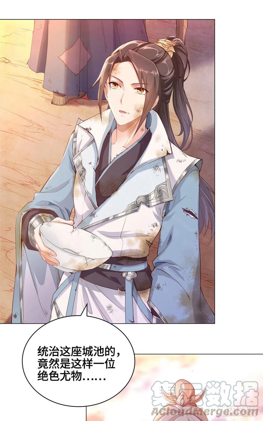 01女武神被推倒了？！-牧龙师-优时文化（第5张）