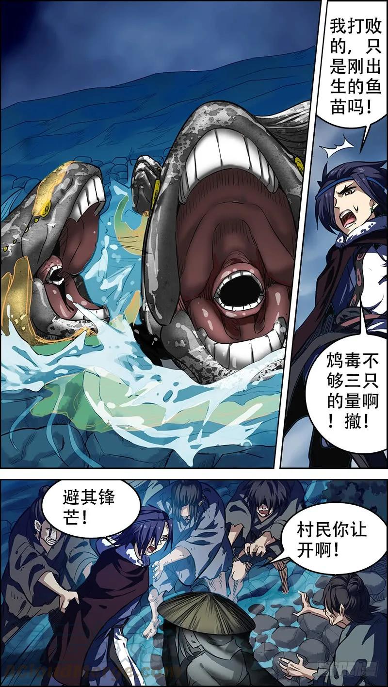 伍、识兽-刍狗-永宵文化·腊肉（第5张）