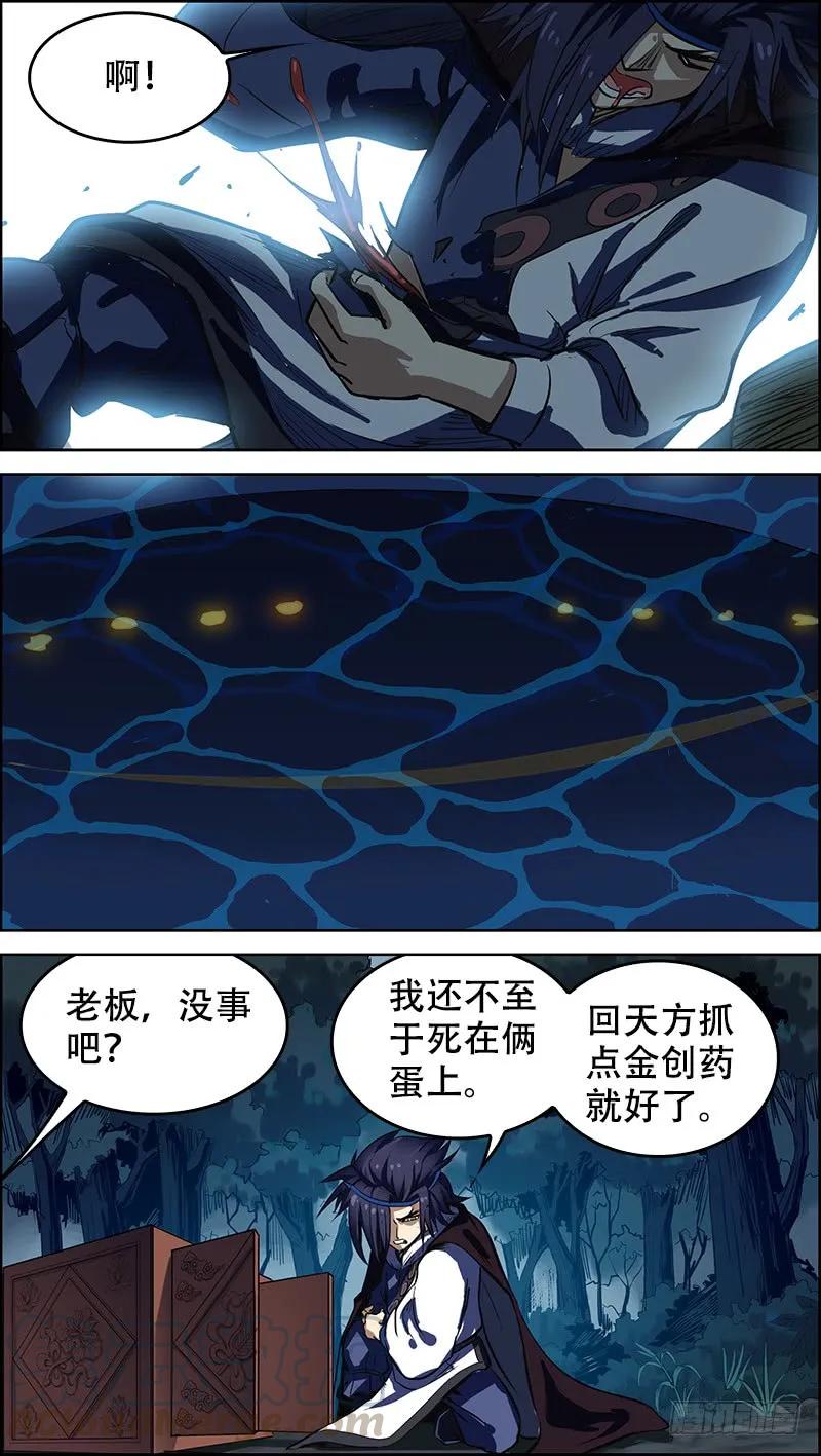 伍、识兽-刍狗-永宵文化·腊肉（第7张）