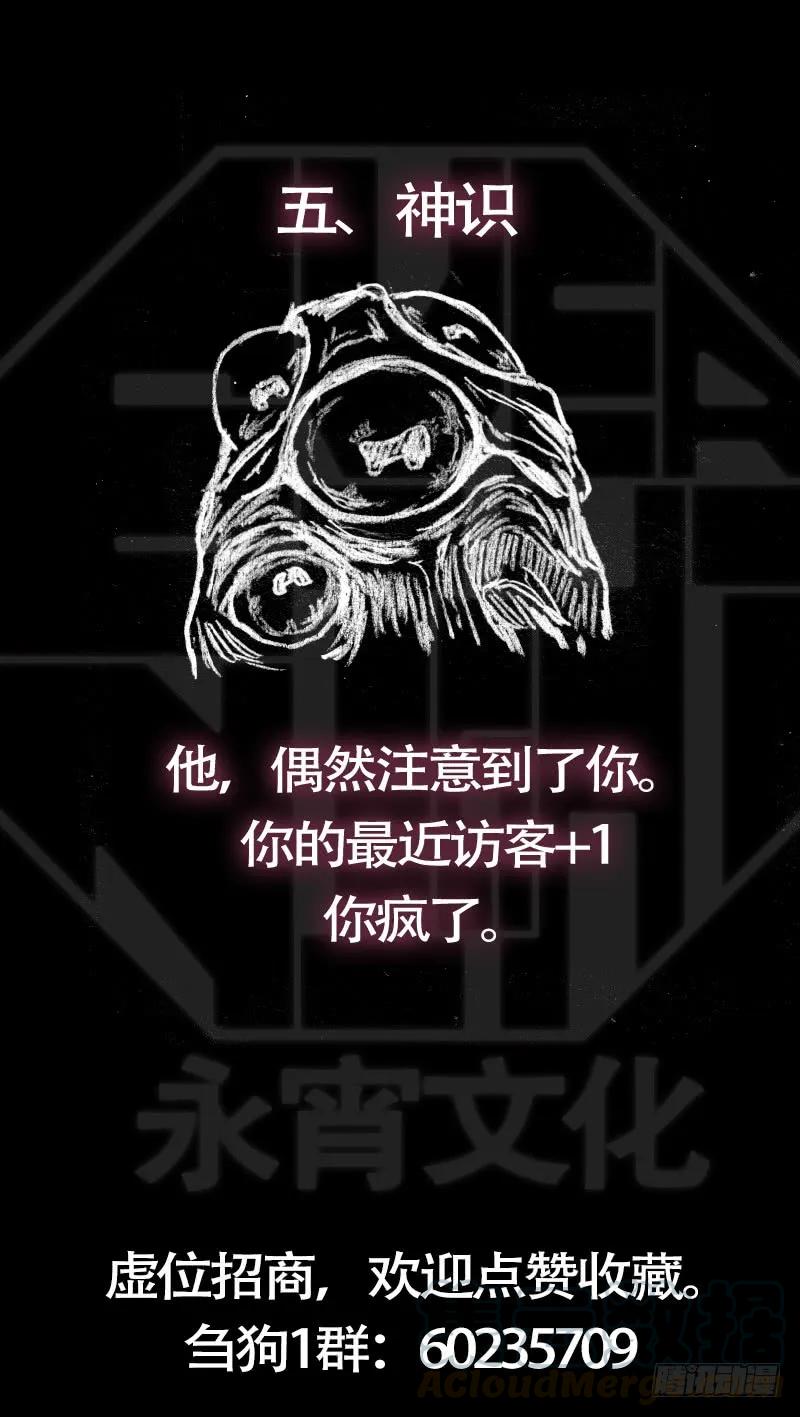 伍、识兽-刍狗-永宵文化·腊肉（第13张）