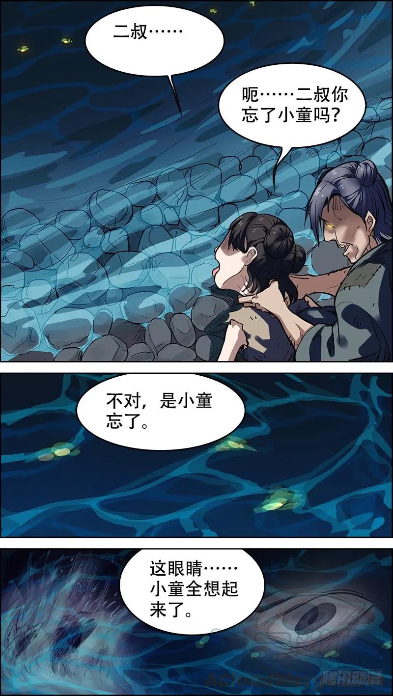 伍、识兽-刍狗-永宵文化·腊肉（第9张）