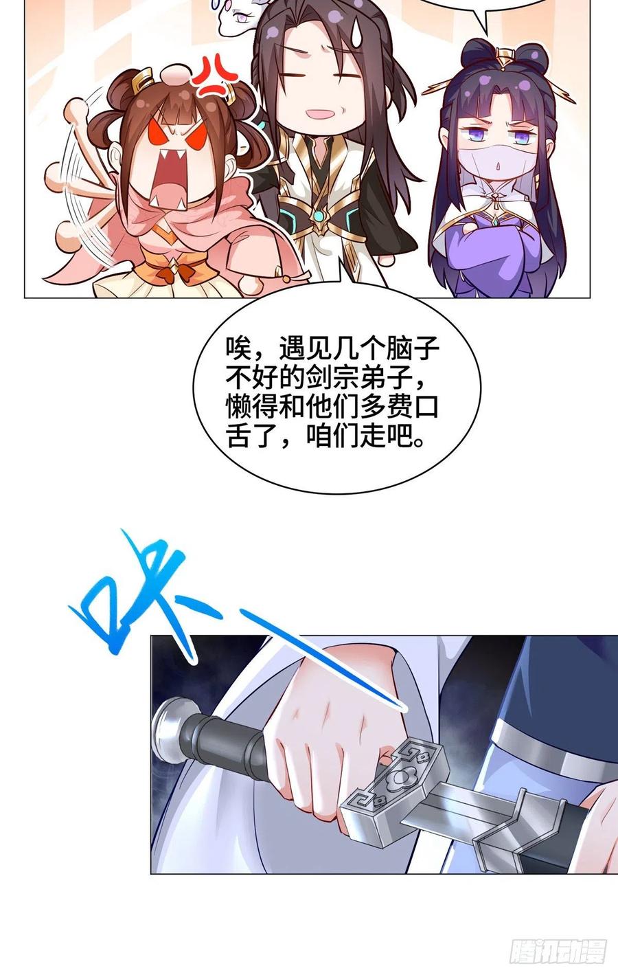 50遥山剑宗-牧龙师-优时文化（第10张）