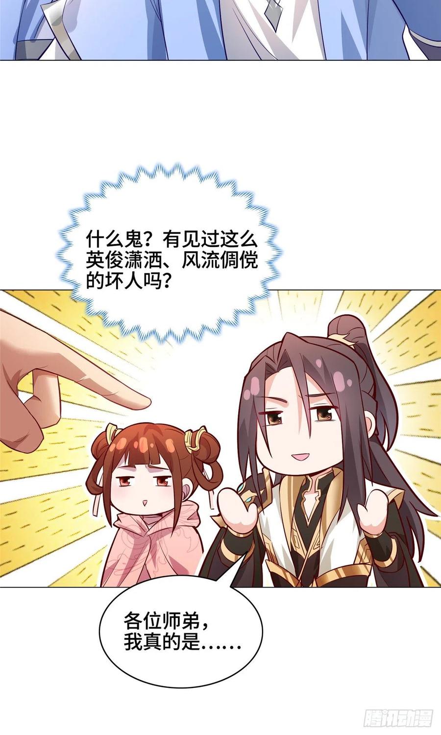 50遥山剑宗-牧龙师-优时文化（第6张）