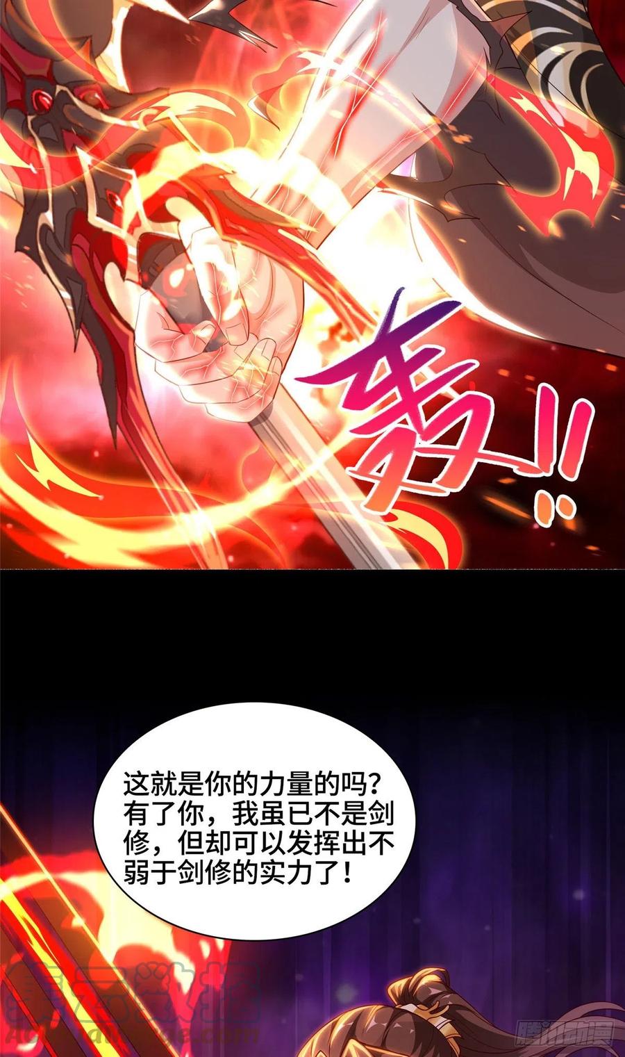 52剑灵龙-牧龙师-优时文化（第25张）