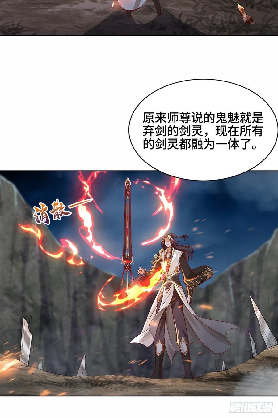 52剑灵龙-牧龙师-优时文化（第22张）