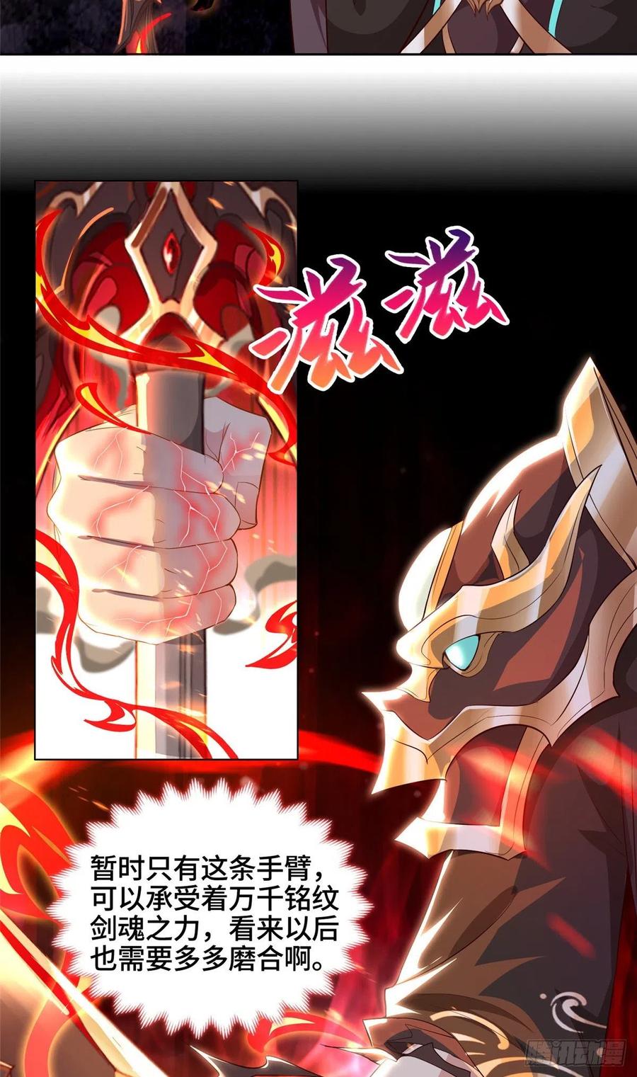 52剑灵龙-牧龙师-优时文化（第24张）