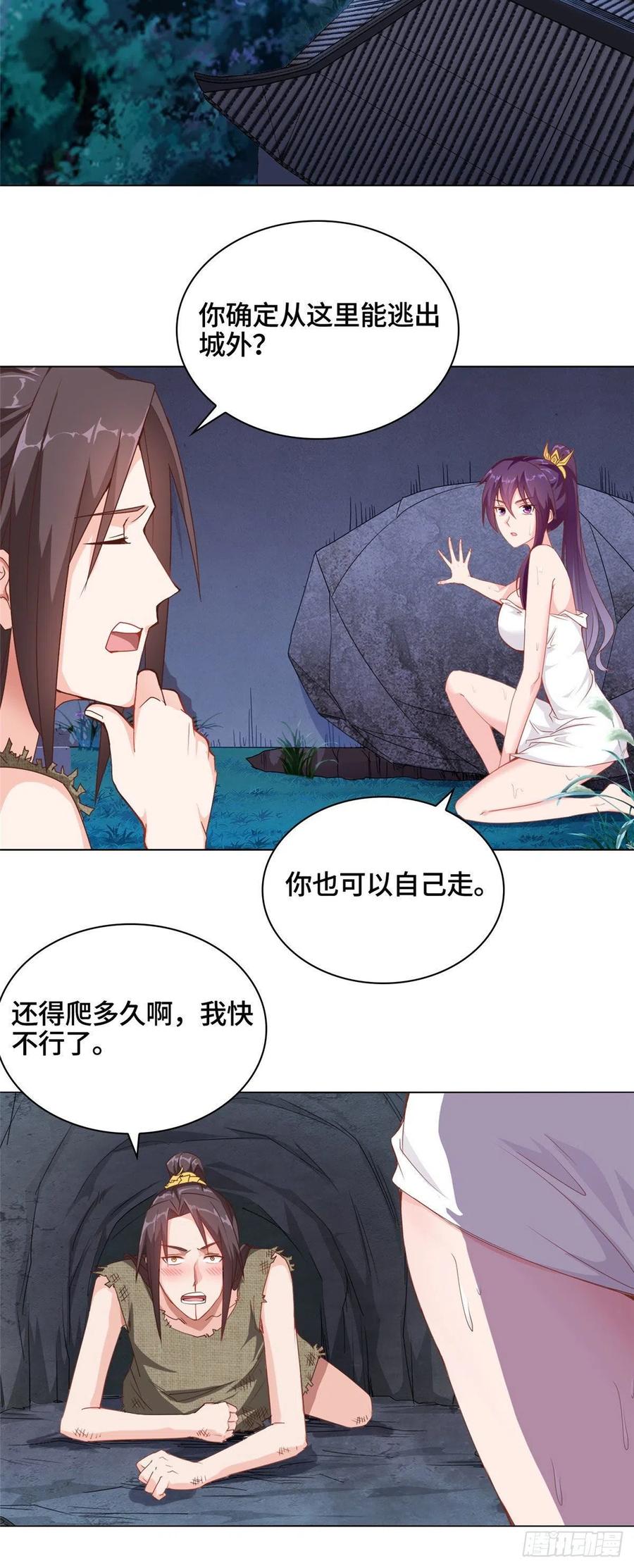 02怒龙屠城-牧龙师-优时文化（第5张）