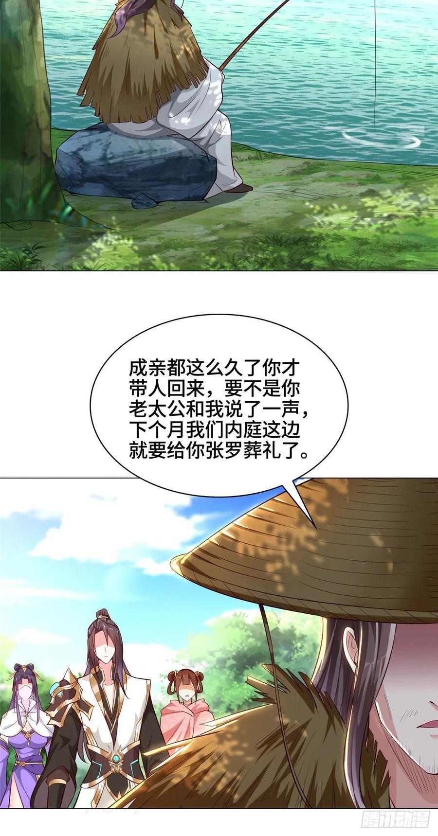 55祝天官-牧龙师-优时文化（第16张）