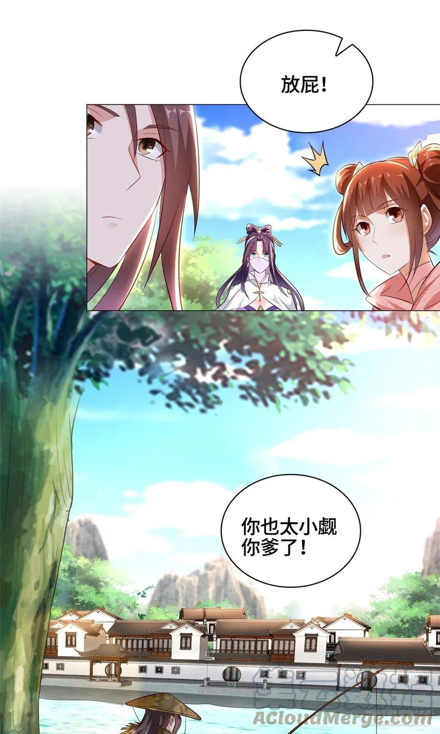 55祝天官-牧龙师-优时文化（第15张）