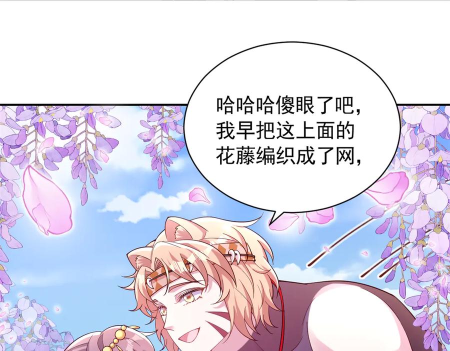 628-白箐箐的异世界冒险-白箐箐1（第6张）