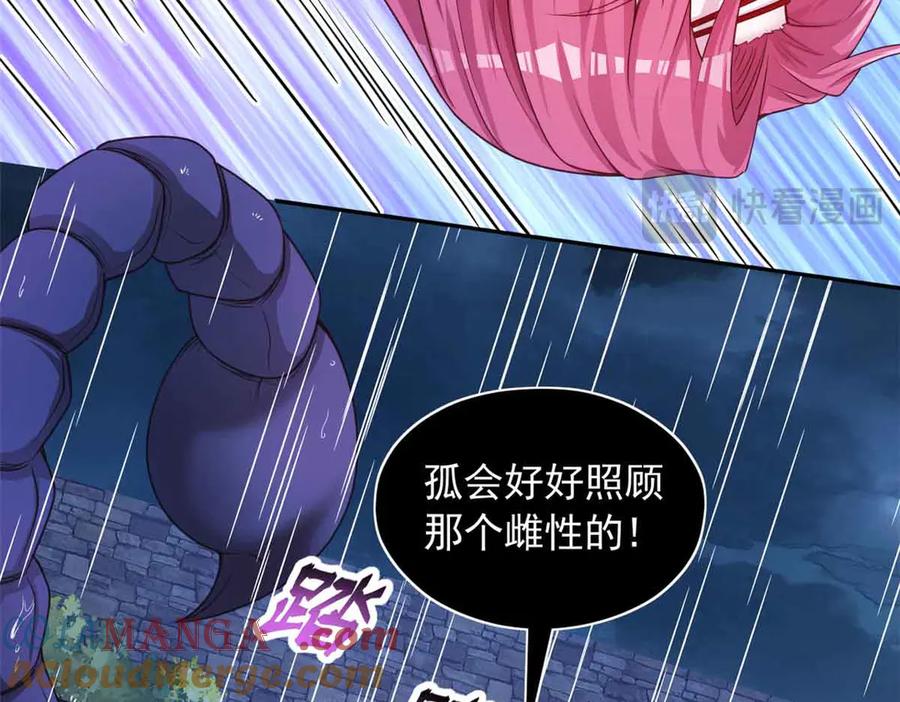 634-白箐箐的异世界冒险-白箐箐1（第25张）