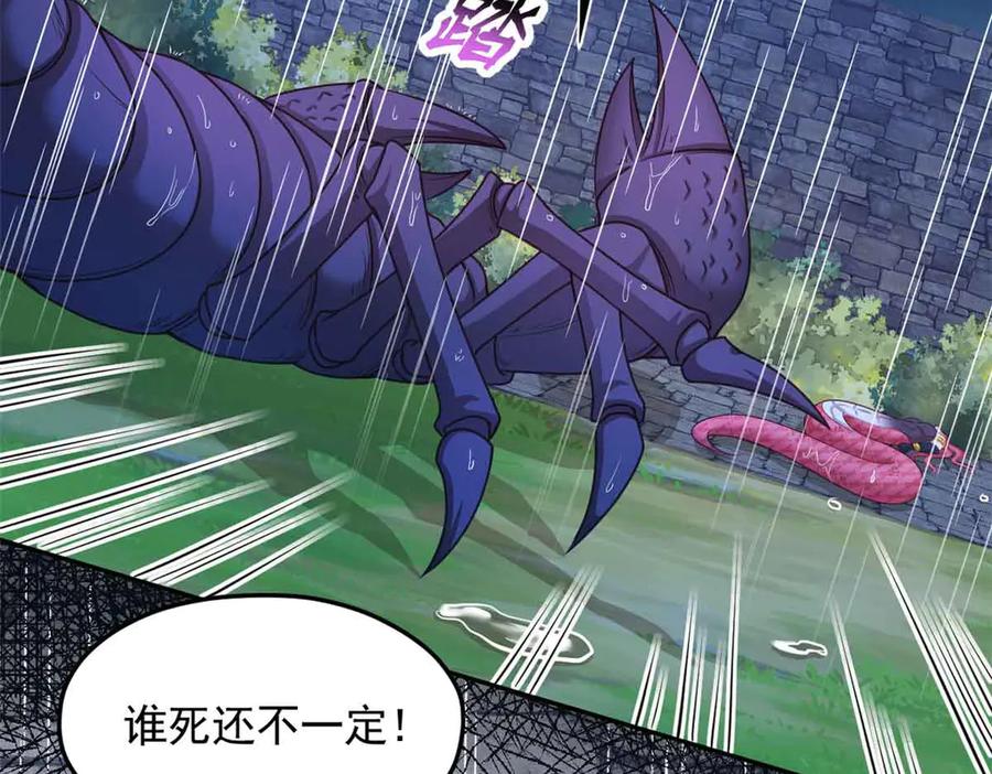 634-白箐箐的异世界冒险-白箐箐1（第26张）