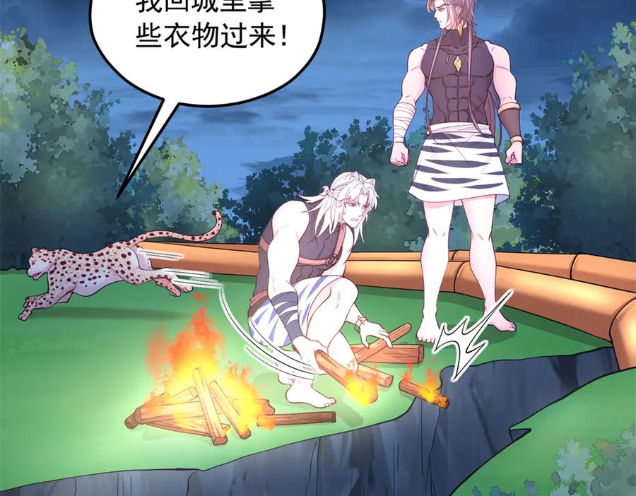 644-白箐箐的异世界冒险-白箐箐1（第3张）