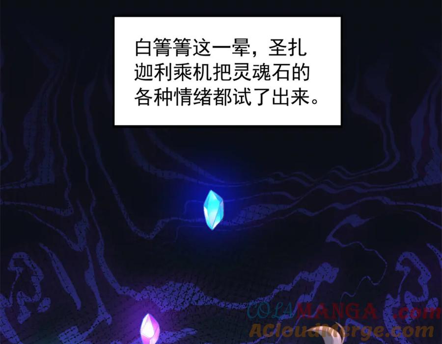 644-白箐箐的异世界冒险-白箐箐1（第19张）