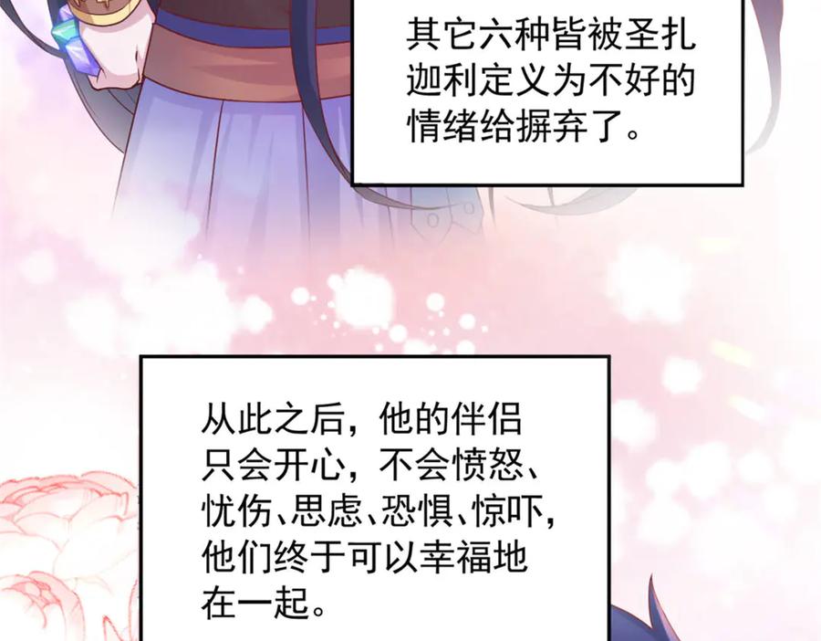 644-白箐箐的异世界冒险-白箐箐1（第23张）