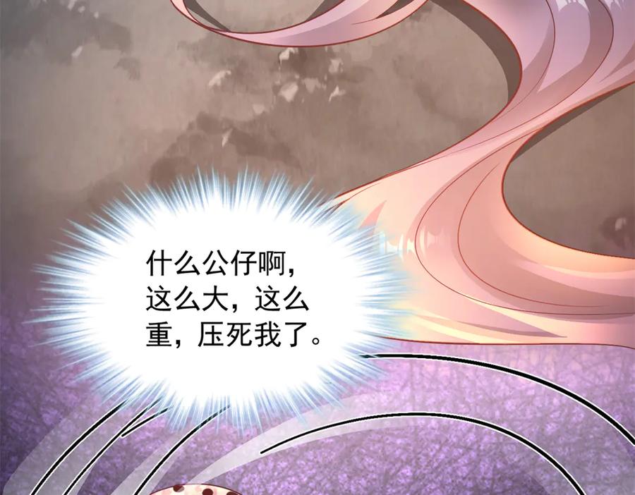 648-白箐箐的异世界冒险-白箐箐1（第12张）