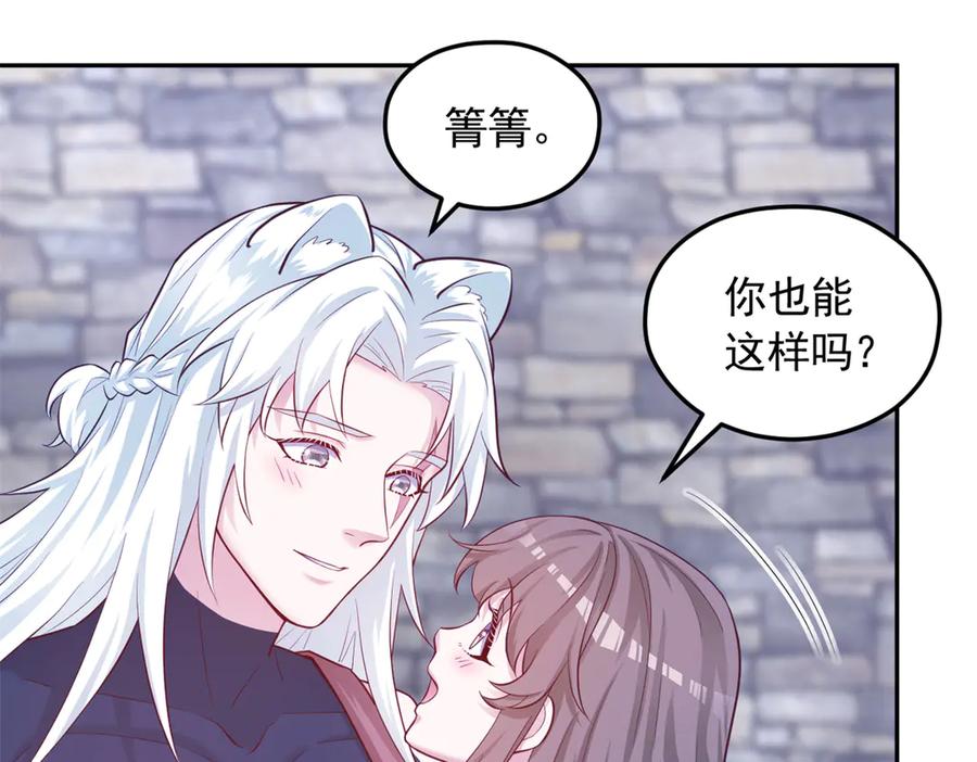 696-白箐箐的异世界冒险-白箐箐1（第18张）