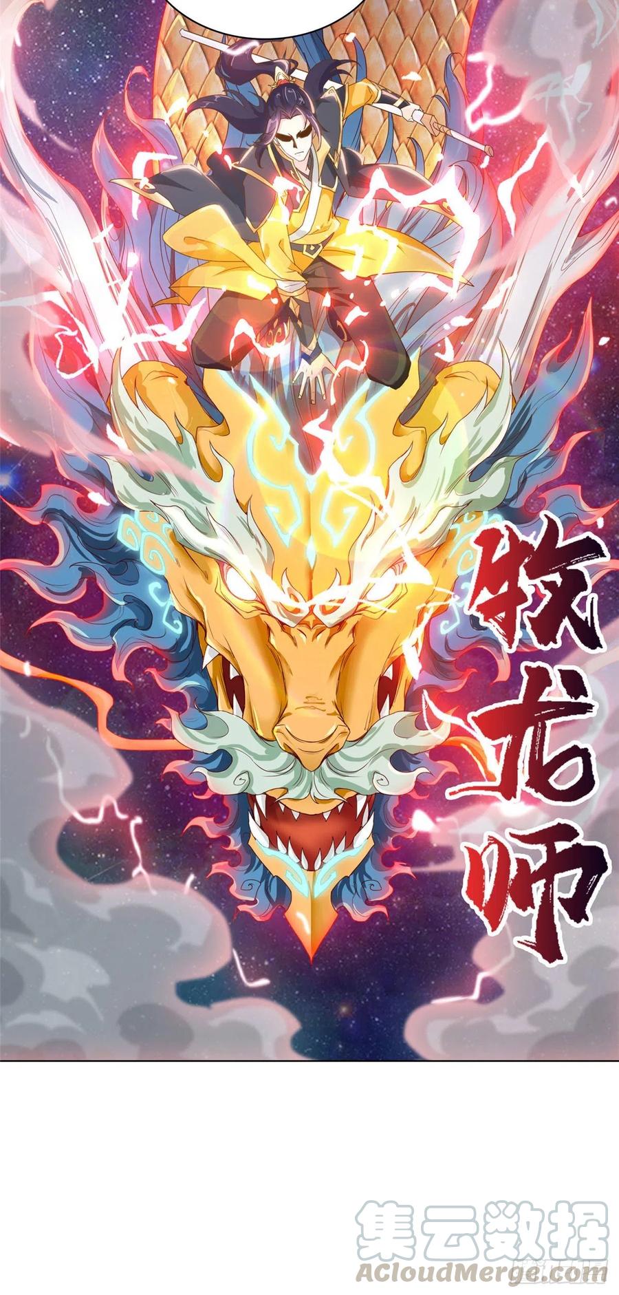 03离开芜土-牧龙师-优时文化（第7张）