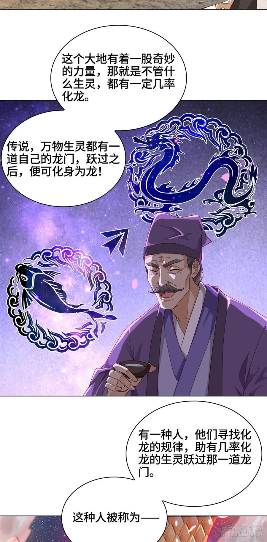 03离开芜土-牧龙师-优时文化（第6张）