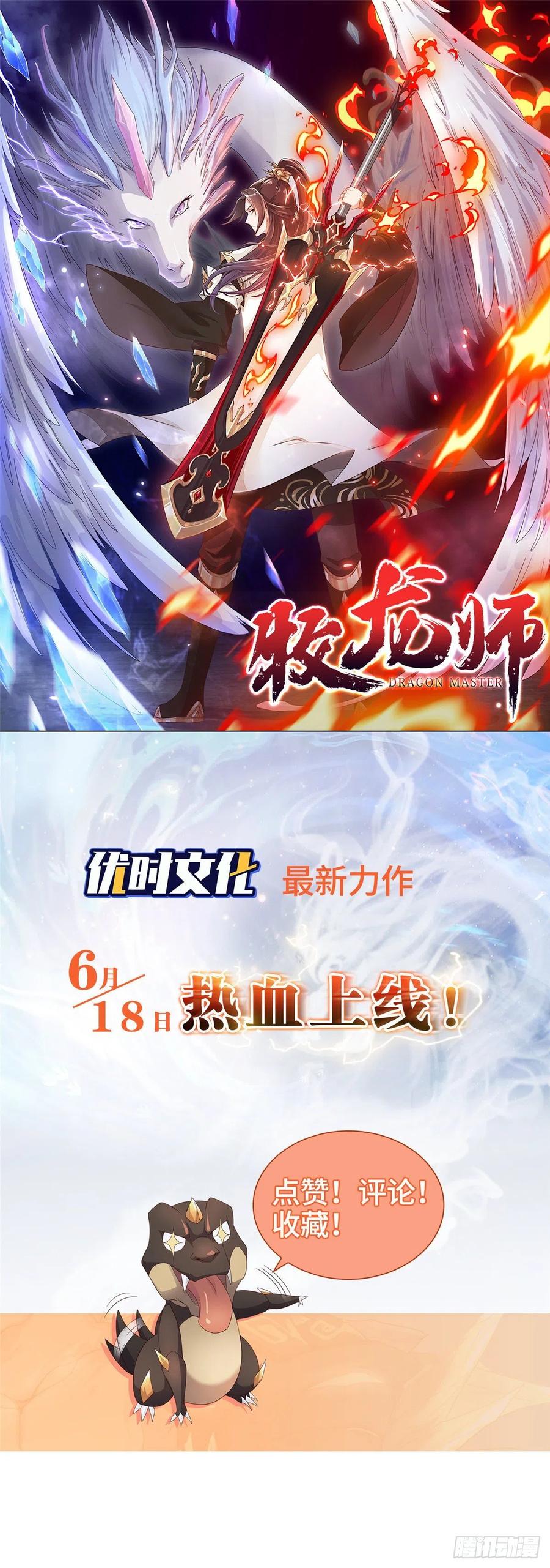 03离开芜土-牧龙师-优时文化（第28张）